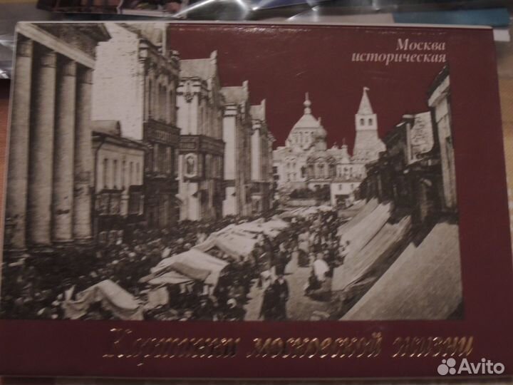 Набор открыток Старая Москва Московские улицы