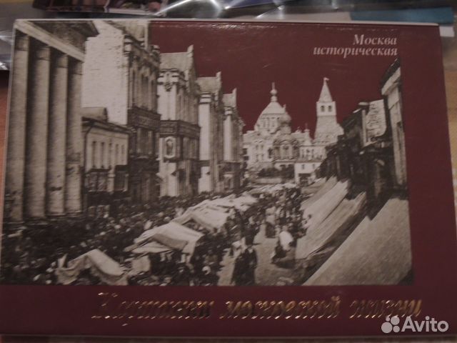 Набор открыток Старая Москва Московские улицы