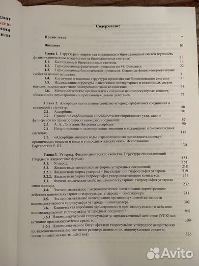 Книга отдам бесплатно