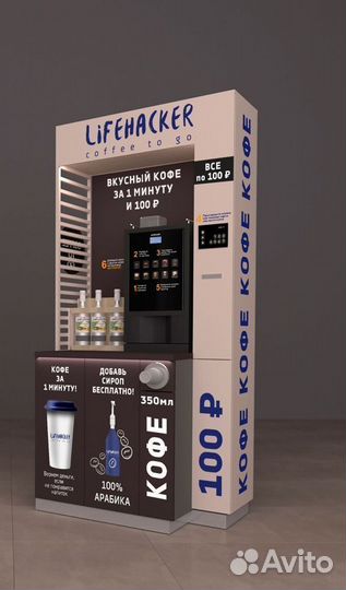 Кофейня самообслуживания. Стойка