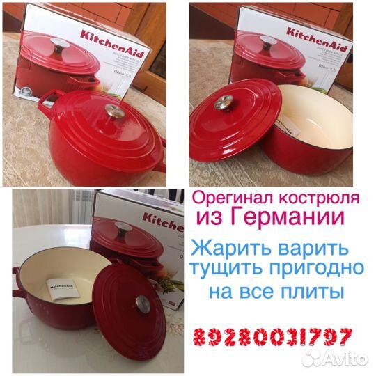 Кастрюля новая орегинал качество