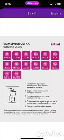 Ботфорты