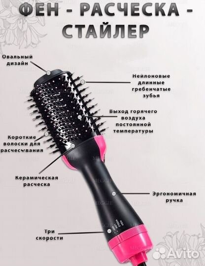 Фен щетка для сушки выпрямления укладки волос 3в1