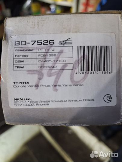 Колодки тормозные передние Toyota Corolla