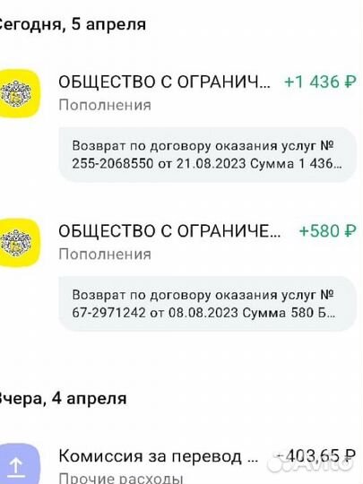 Возврат с мфо займов