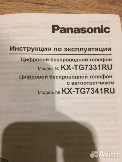 Телефон