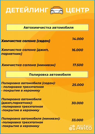 Автомойка Экспресс