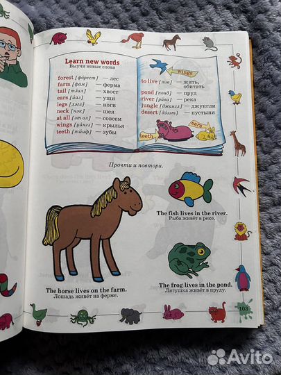 Большой самоучитель английский язык