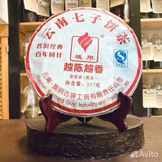 Шу пуэр « Байнянь Хуэйгань» 2016 г