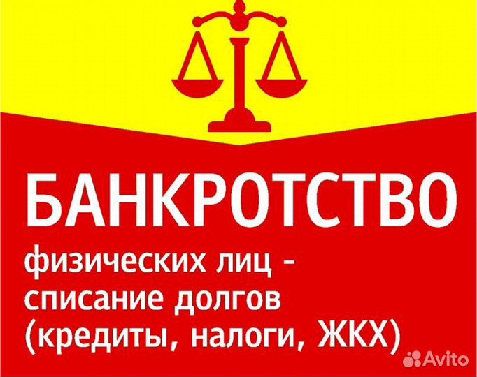 Списание кредита