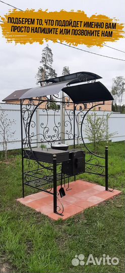 Мангал с крышей