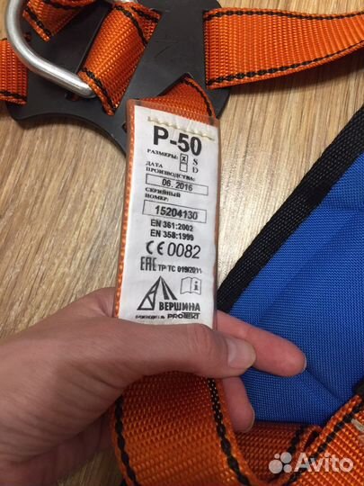 Страховочная система привязь Р 50 Вершина