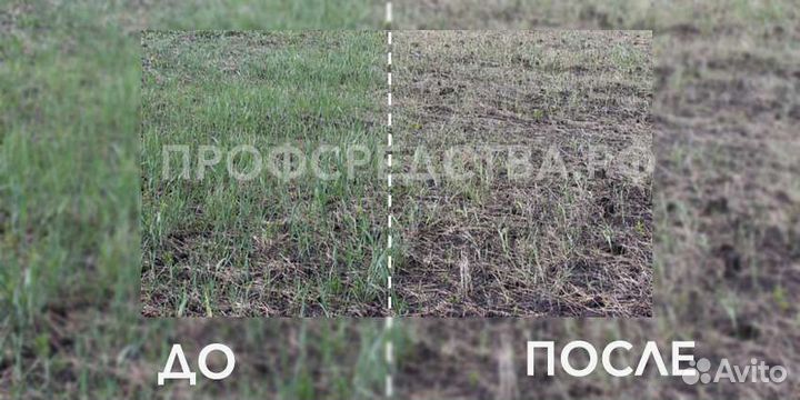 Средство от сорняков. Гербицид Торнадо 540 Avgust