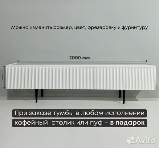 Тумба тв Bravo на опорах (200х40х30 см)