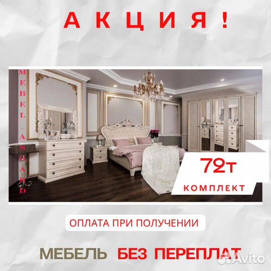 Спальный гарнитур спальни «Шанель-Детская»