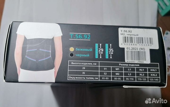 Корсет ортопедический пояснично-крестцовый