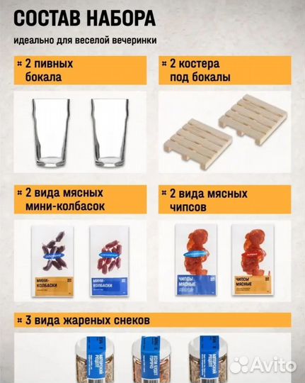 Подарочный набор для мужчин