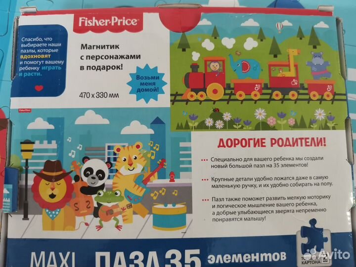 Пазл Fisher price животные