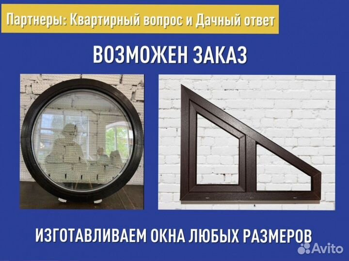 Пластиковое окно в наличии, 500х500 мм