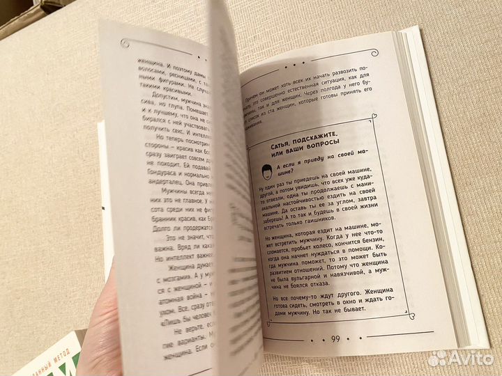 Сатья Дас Верный и заботливый муж