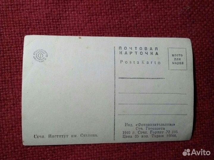 Фото /Сочи/ 1940/50 год СССР (6шт)