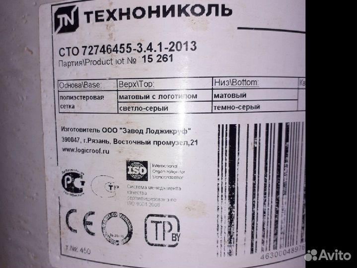 Технониколь пвх Мембрана