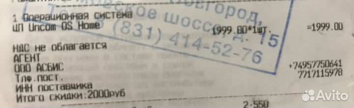 Лицензия Ключ от ос Uncom