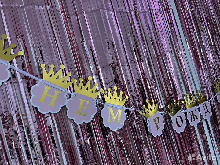 Цифра, надпись, лента на стену