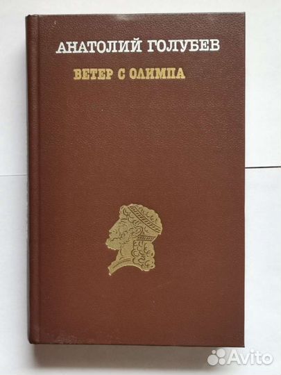 Книги советских времен