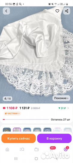 Кружевной уголок на выписку