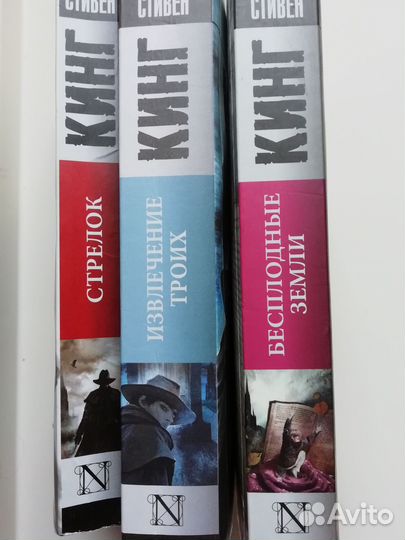 Книги Стивена Кинга в отличном состоянии