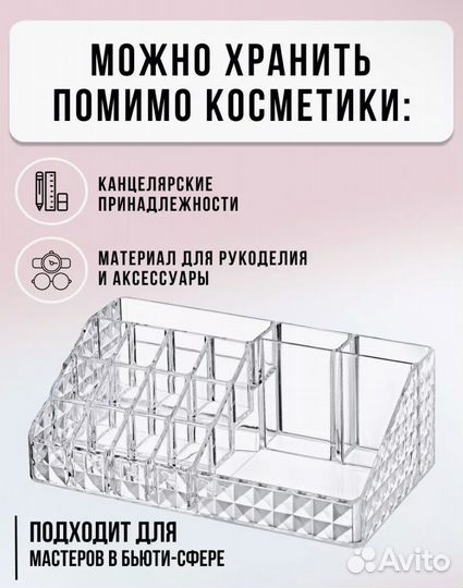 Органайзер для косметики