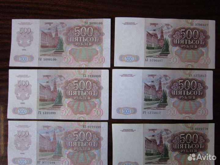 Банкноты 500 р. 1991, 1992 г.г