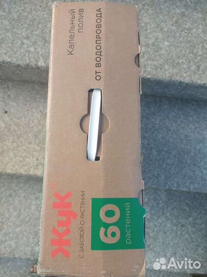 Капельный полив, новый