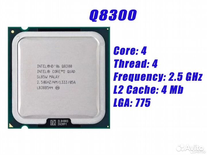 Процессор Intel Core2 Quad Q8300