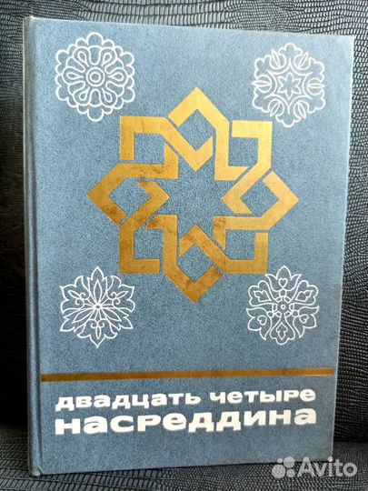 Книги различных верований