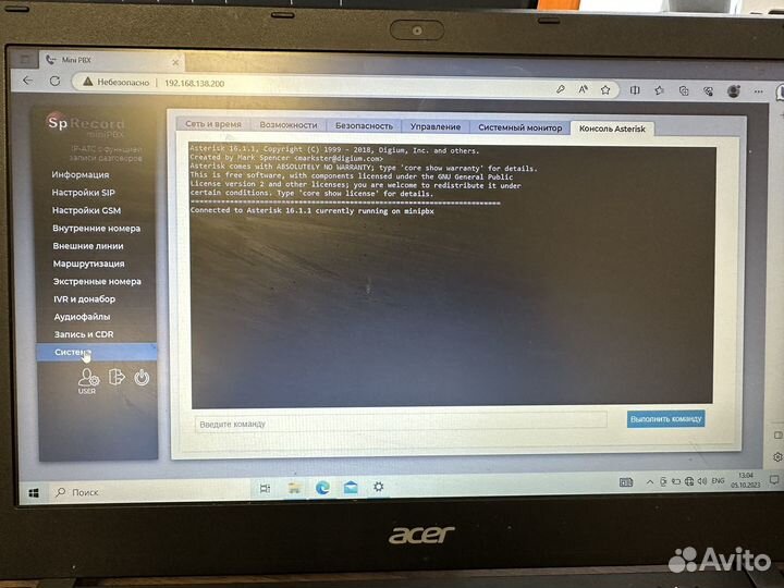 Мини атс spRecord miniPBX10