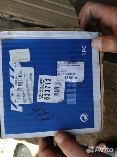 Амортизатор передний vw golf, vento, audi