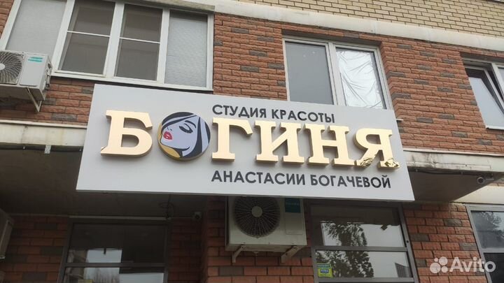 Вывеска наружная