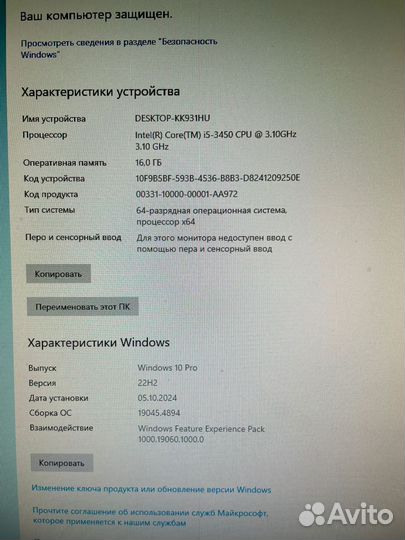 Компьютер intel i5