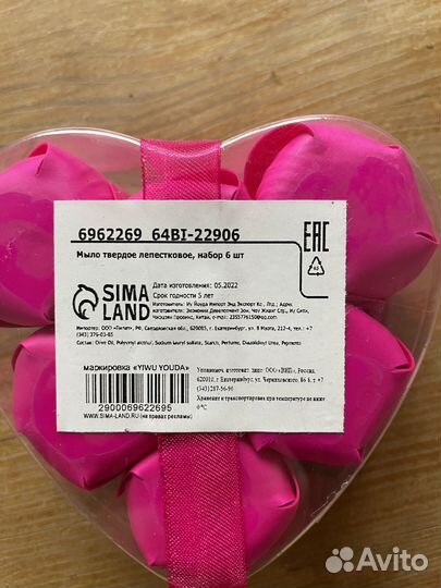 Мыло лепестки роз