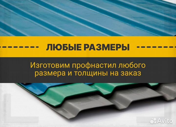 Профлист для забора с доставкой