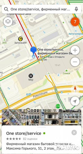 Термокружка Xiaomi Kiss Kiss Fish Light Smart