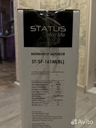 Вентилятор напольный
