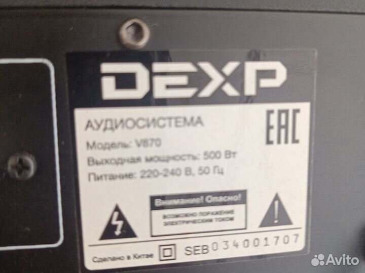Блютуз колонка dexp