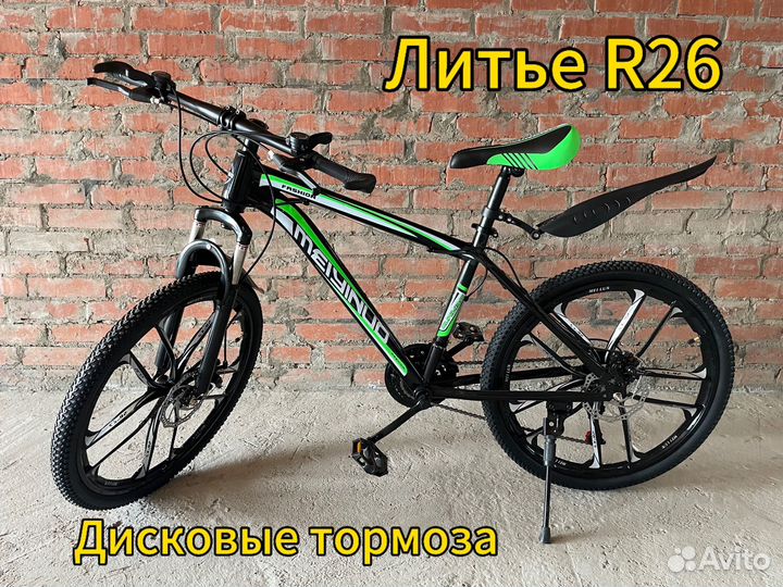 Велосипед на литых дисках R26