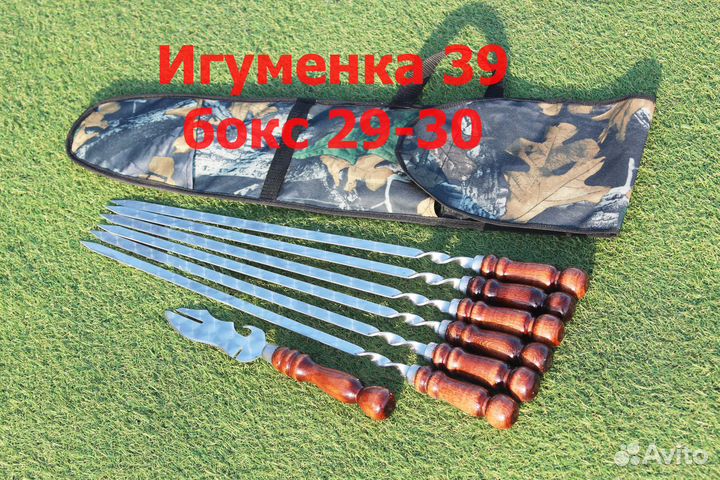 Набор шампуров