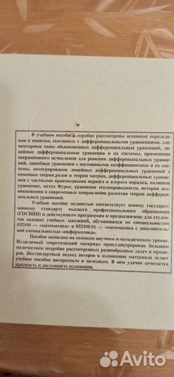 Учебные пособия