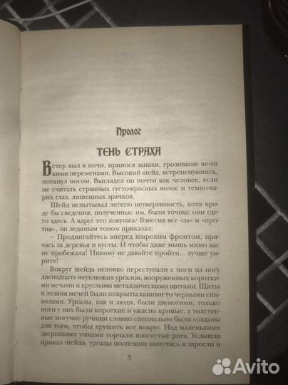 Книга «Эрагон»