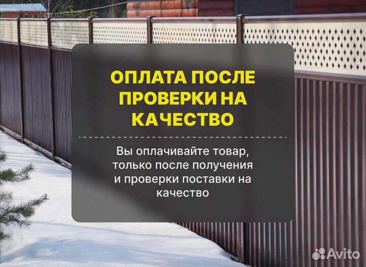 Металлопрофиль